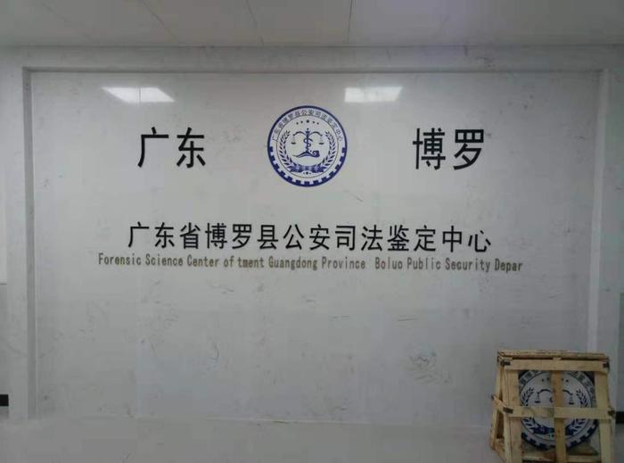 宁江博罗公安局新建业务技术用房刑侦技术室设施设备采购项目