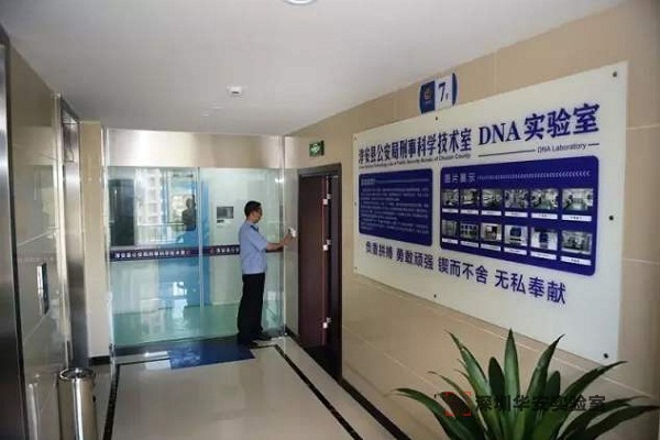 宁江DNA实验室设计建设方案